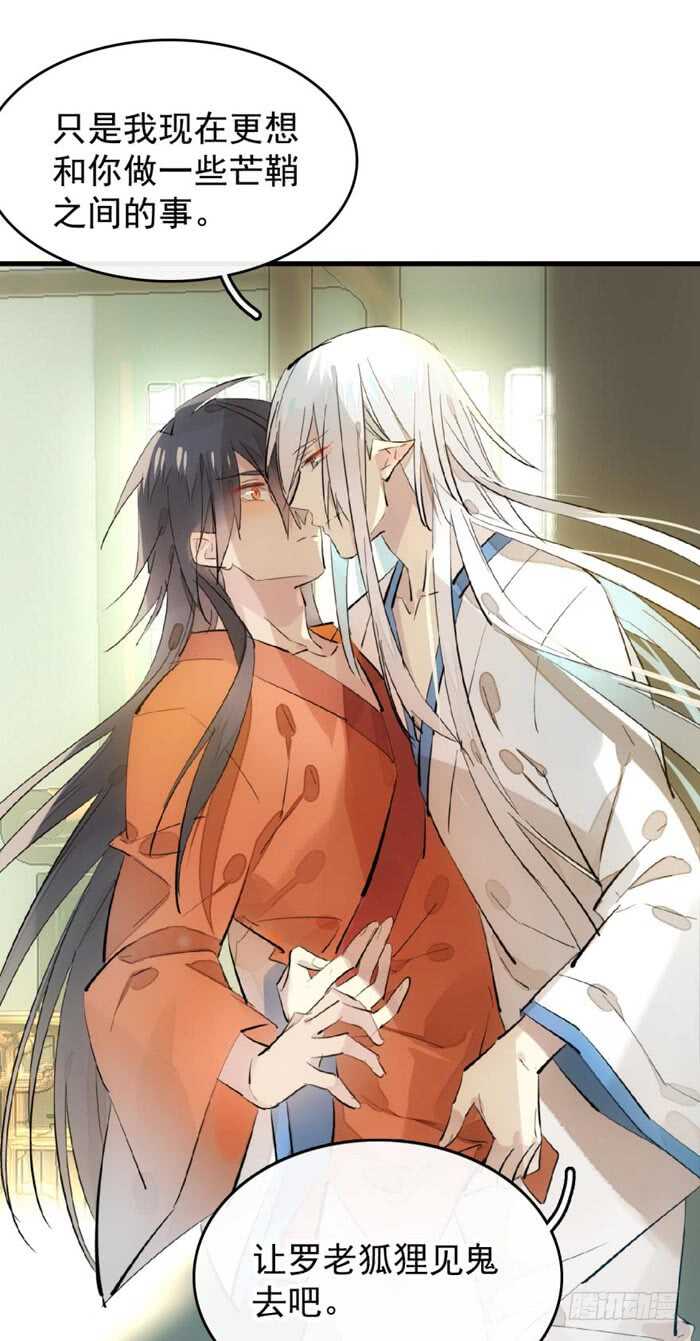 师父又在撩我（燎刃）韩漫全集-106 一起睡无删减无遮挡章节图片 