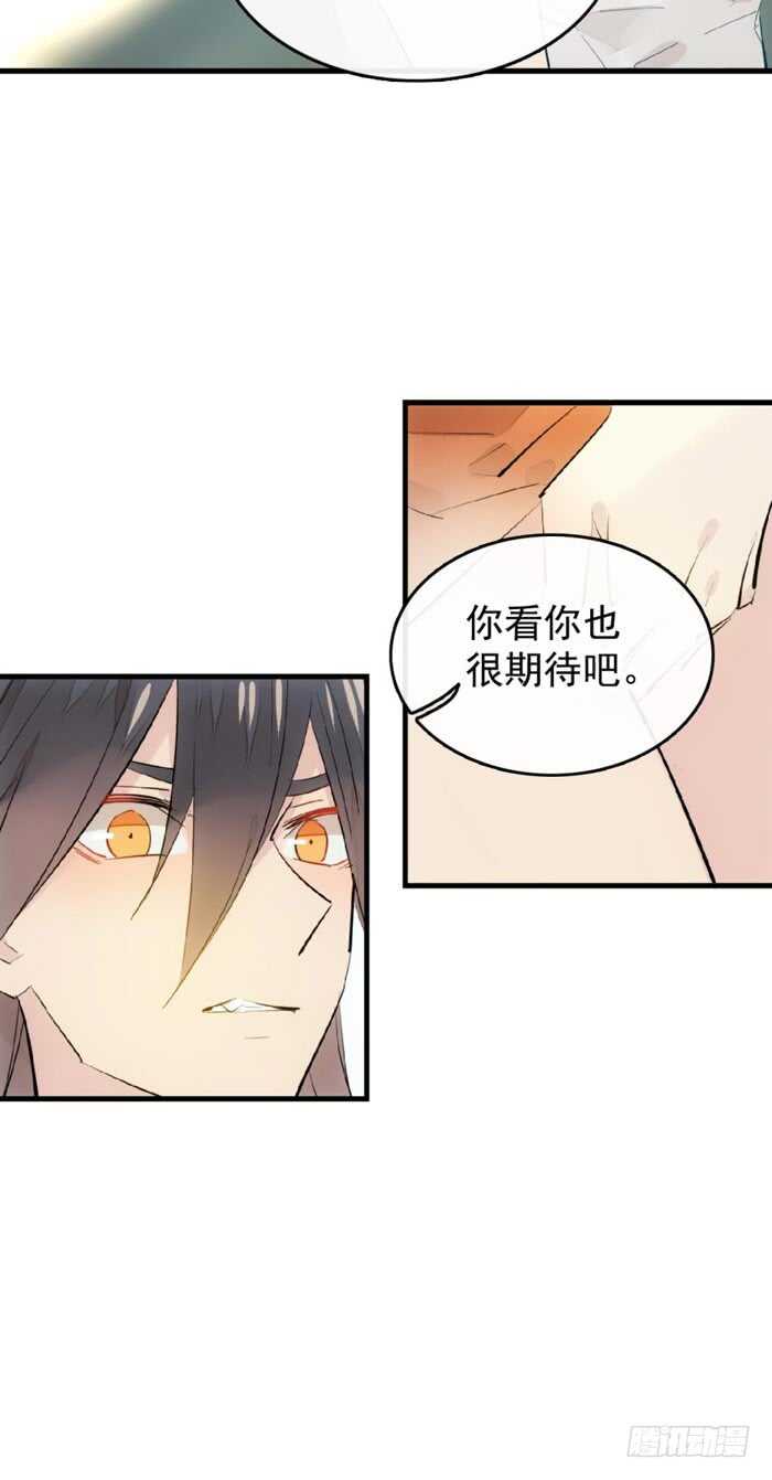 师父又在撩我（燎刃）韩漫全集-106 一起睡无删减无遮挡章节图片 