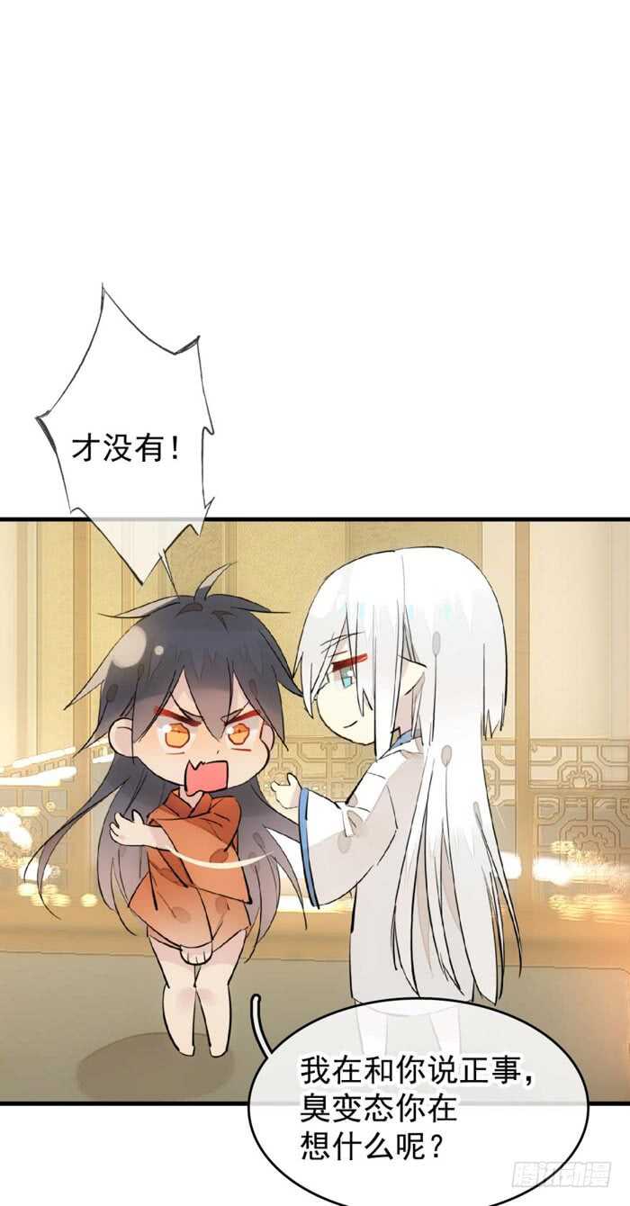 师父又在撩我（燎刃）韩漫全集-106 一起睡无删减无遮挡章节图片 