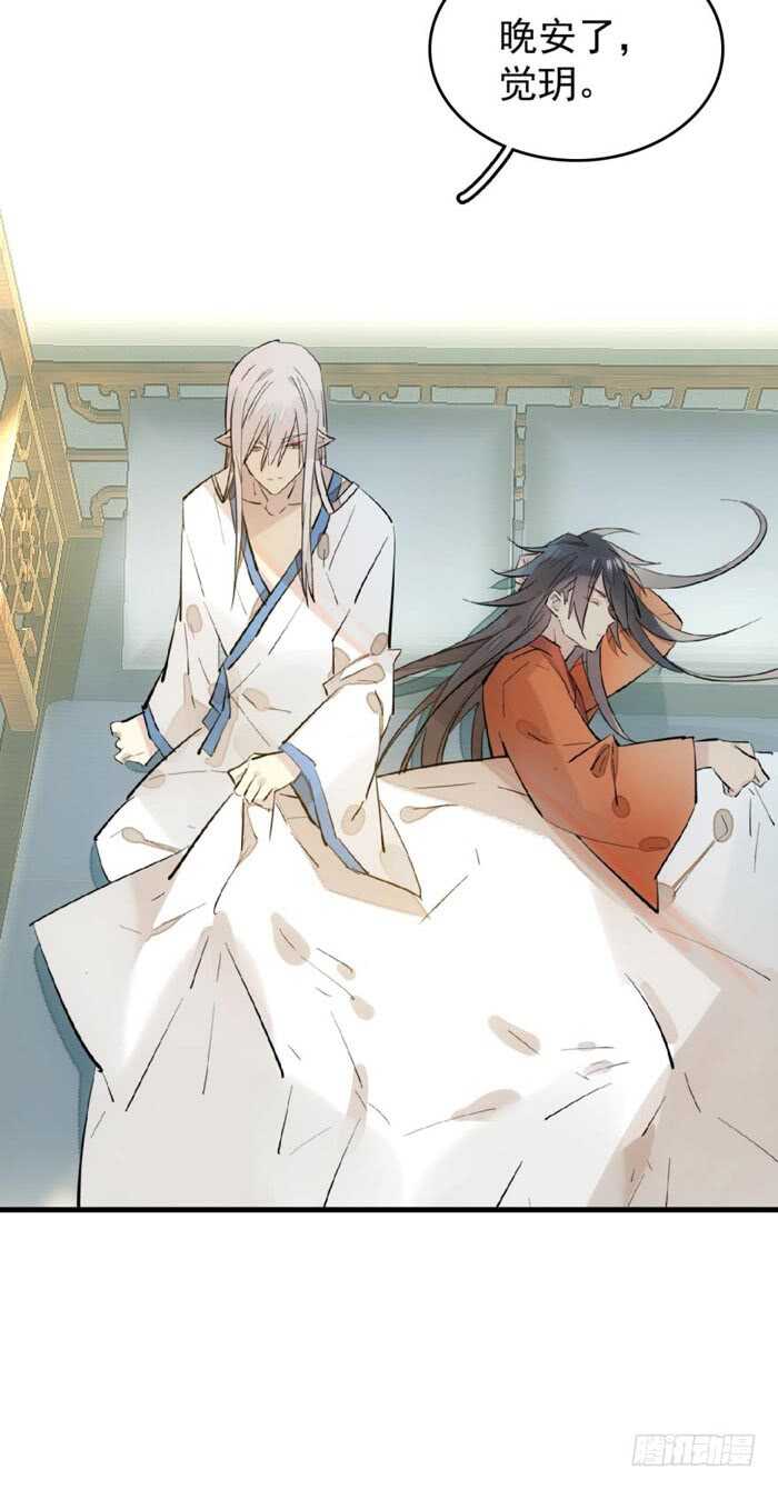 师父又在撩我（燎刃）韩漫全集-106 一起睡无删减无遮挡章节图片 