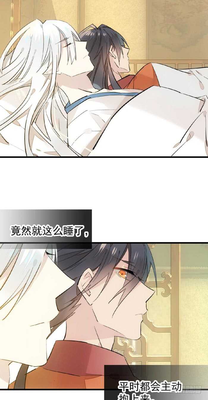 师父又在撩我（燎刃）韩漫全集-106 一起睡无删减无遮挡章节图片 