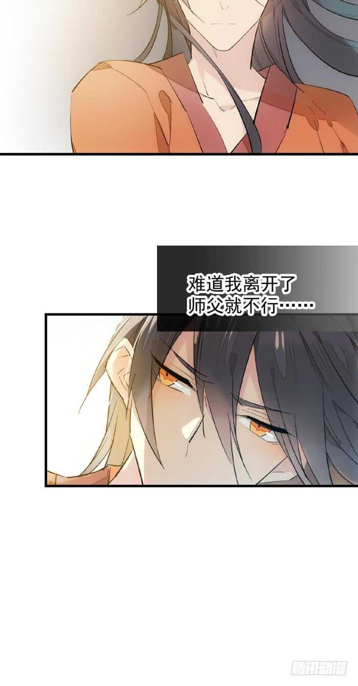 师父又在撩我（燎刃）韩漫全集-106 一起睡无删减无遮挡章节图片 