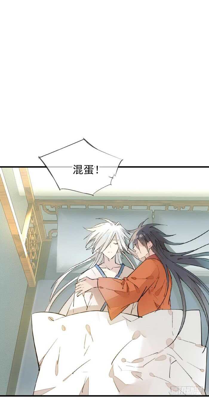 师父又在撩我（燎刃）韩漫全集-106 一起睡无删减无遮挡章节图片 