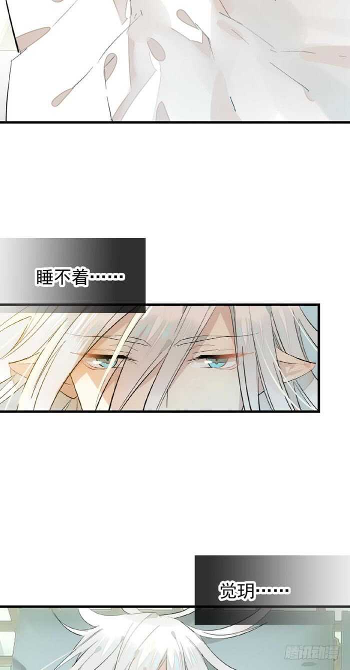 师父又在撩我（燎刃）韩漫全集-106 一起睡无删减无遮挡章节图片 