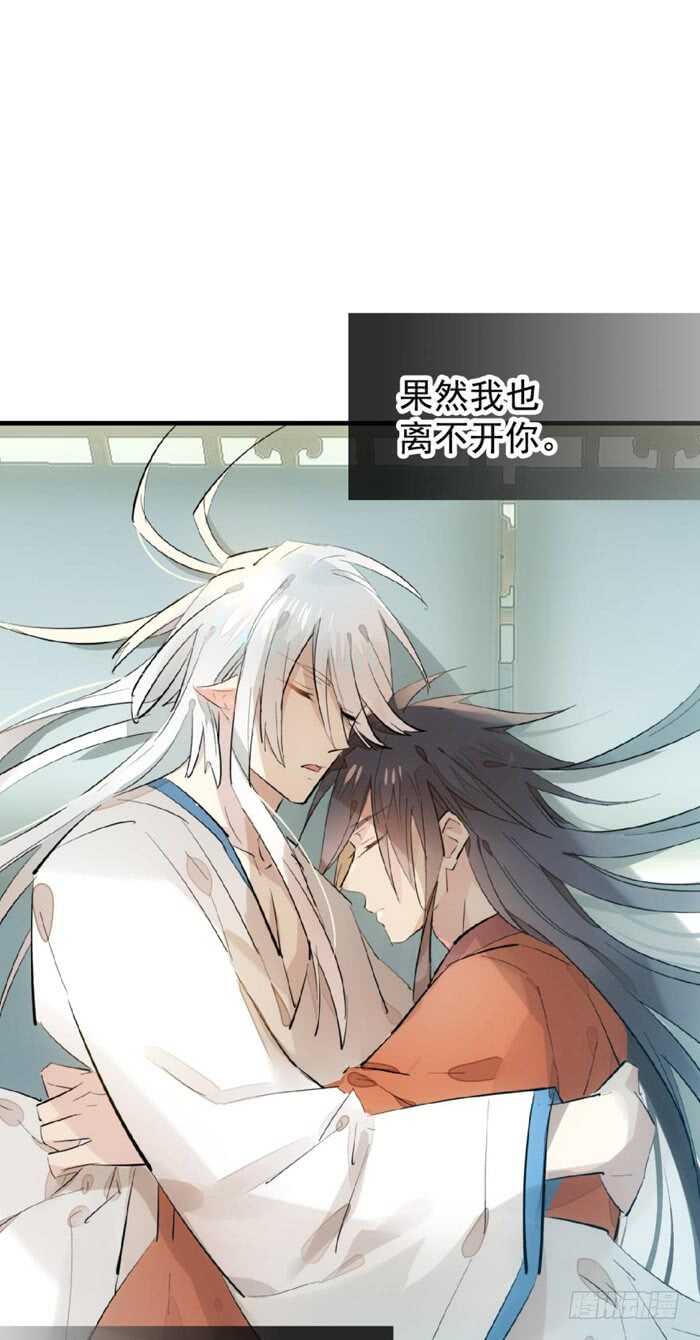 师父又在撩我（燎刃）韩漫全集-106 一起睡无删减无遮挡章节图片 