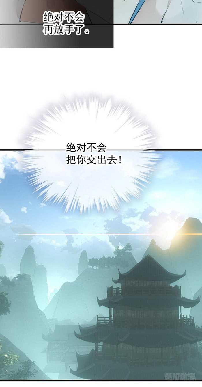 师父又在撩我（燎刃）韩漫全集-106 一起睡无删减无遮挡章节图片 