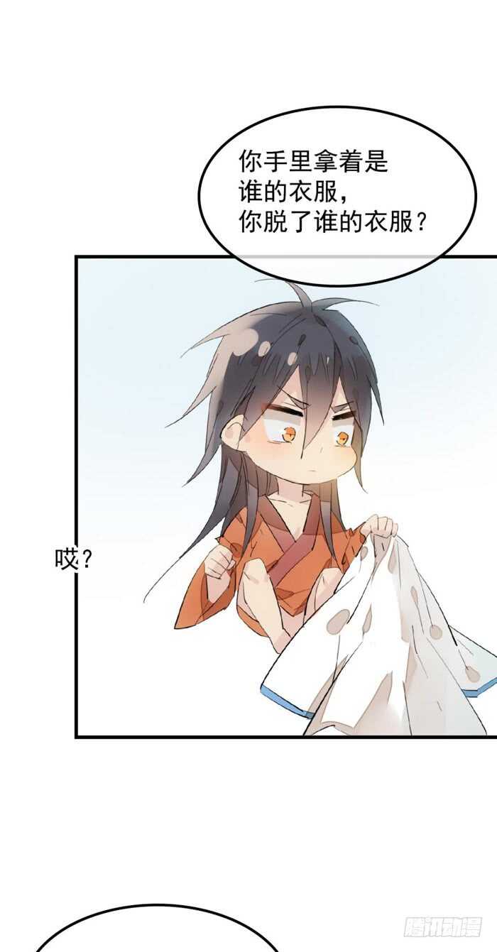 师父又在撩我（燎刃）韩漫全集-106 一起睡无删减无遮挡章节图片 