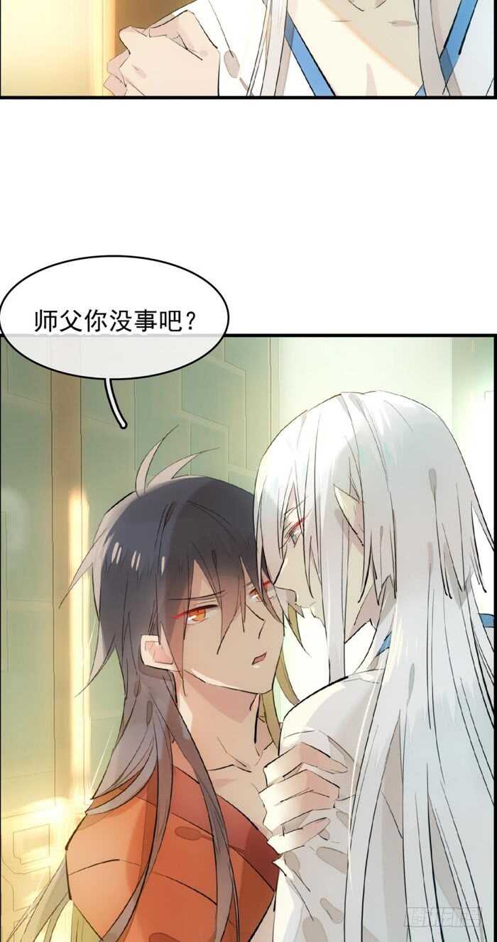 师父又在撩我（燎刃）韩漫全集-106 一起睡无删减无遮挡章节图片 