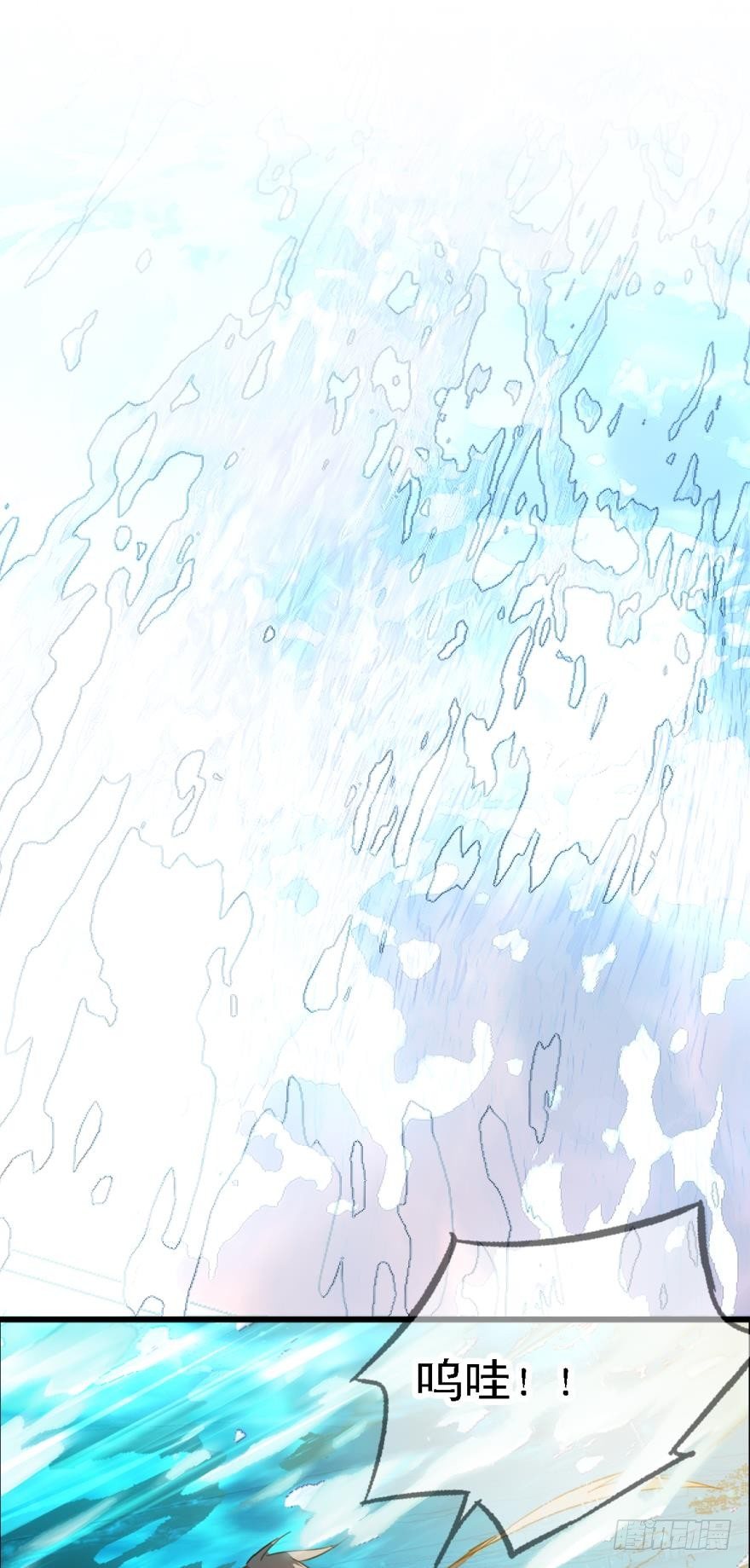 师父又在撩我（燎刃）韩漫全集-11溺水无删减无遮挡章节图片 
