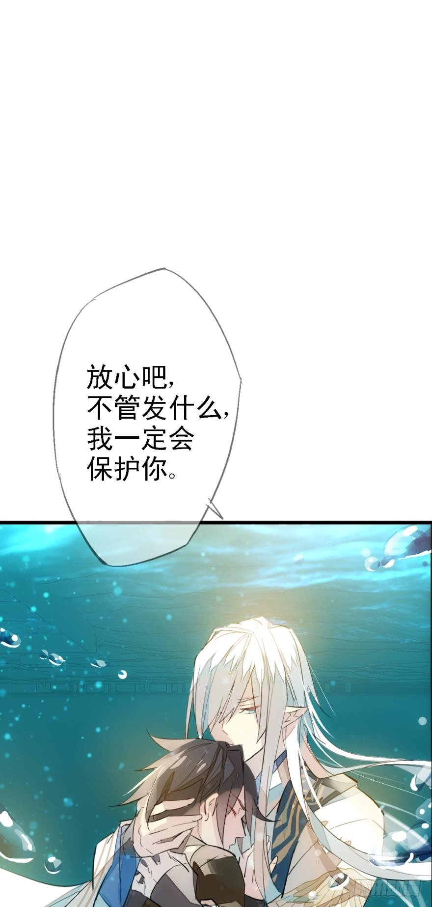 师父又在撩我（燎刃）韩漫全集-11溺水无删减无遮挡章节图片 