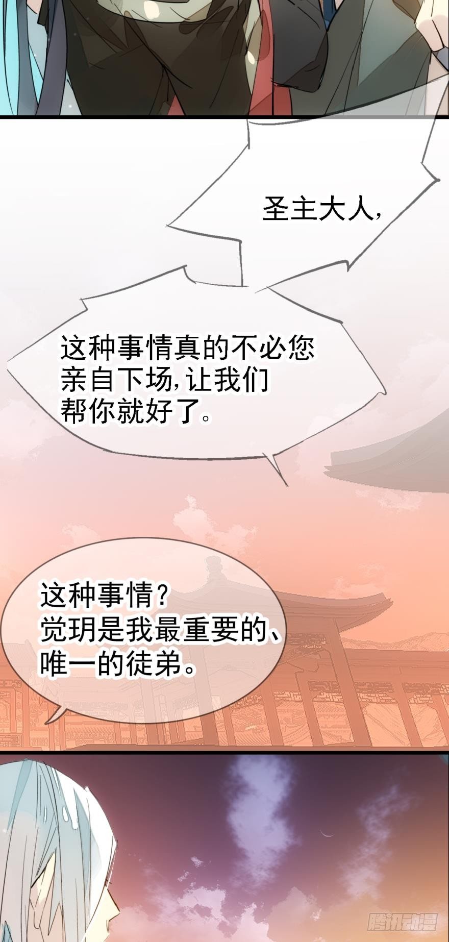师父又在撩我（燎刃）韩漫全集-11溺水无删减无遮挡章节图片 