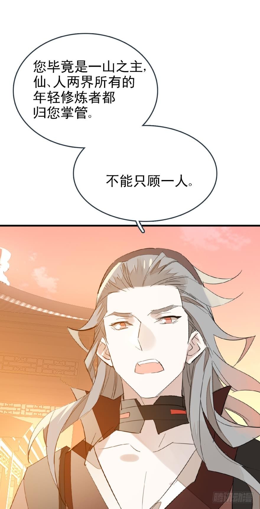 师父又在撩我（燎刃）韩漫全集-11溺水无删减无遮挡章节图片 