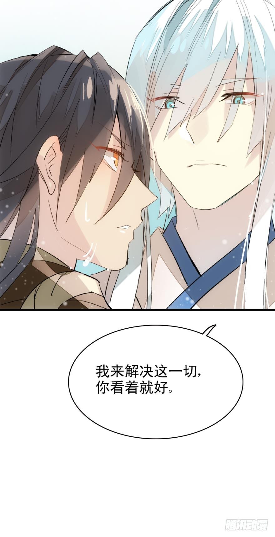 师父又在撩我（燎刃）韩漫全集-11溺水无删减无遮挡章节图片 