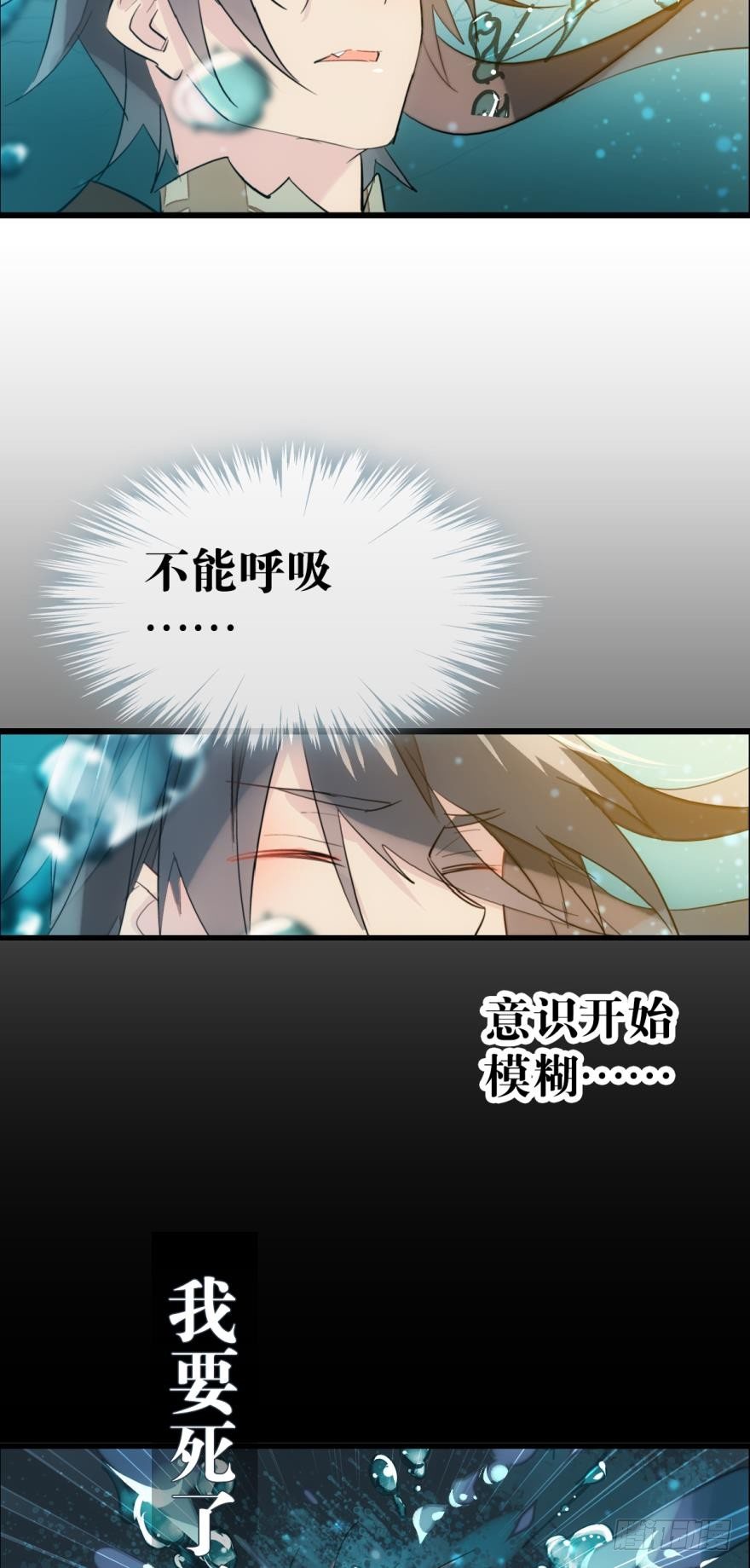 师父又在撩我（燎刃）韩漫全集-11溺水无删减无遮挡章节图片 