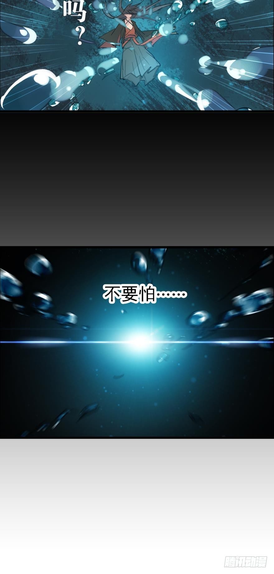 师父又在撩我（燎刃）韩漫全集-11溺水无删减无遮挡章节图片 