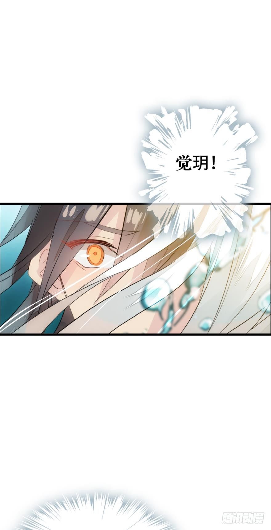 师父又在撩我（燎刃）韩漫全集-11溺水无删减无遮挡章节图片 