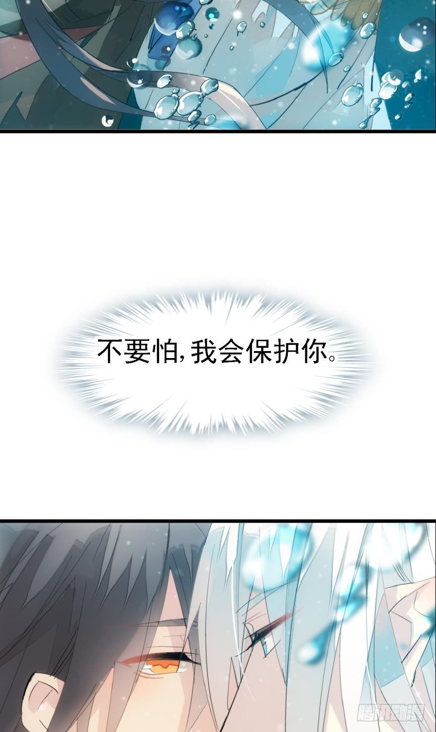 师父又在撩我（燎刃）韩漫全集-11溺水无删减无遮挡章节图片 