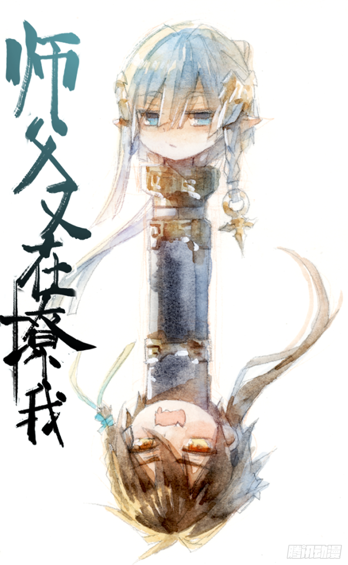 师父又在撩我（燎刃）韩漫全集-帅哥不来一花吗？无删减无遮挡章节图片 