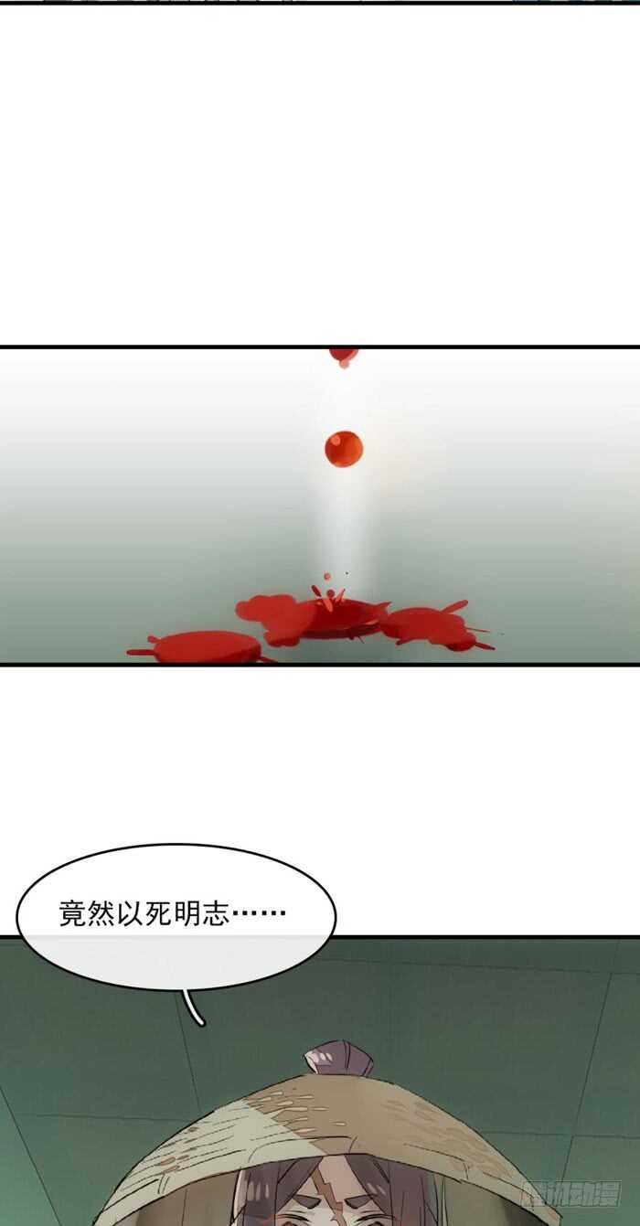 师父又在撩我（燎刃）韩漫全集-109 反转又反转无删减无遮挡章节图片 