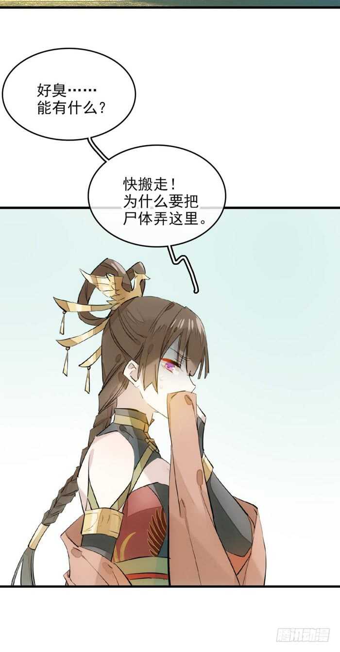 师父又在撩我（燎刃）韩漫全集-109 反转又反转无删减无遮挡章节图片 