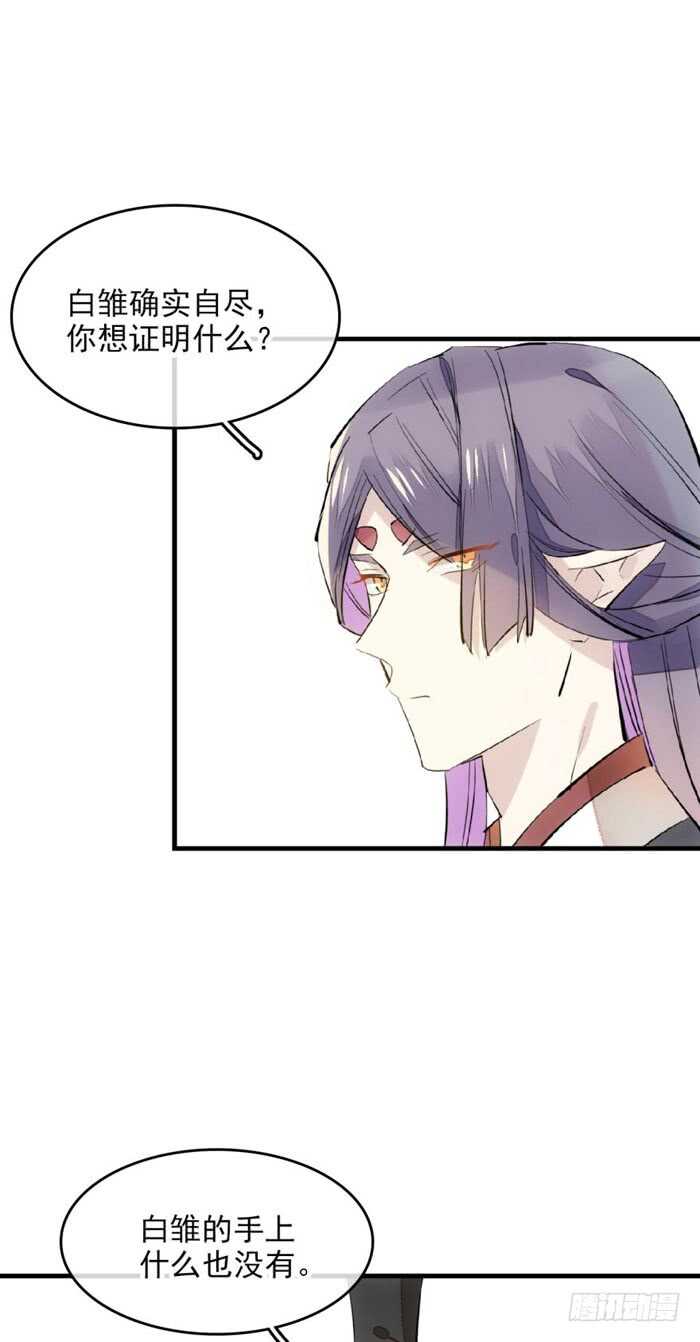 师父又在撩我（燎刃）韩漫全集-109 反转又反转无删减无遮挡章节图片 