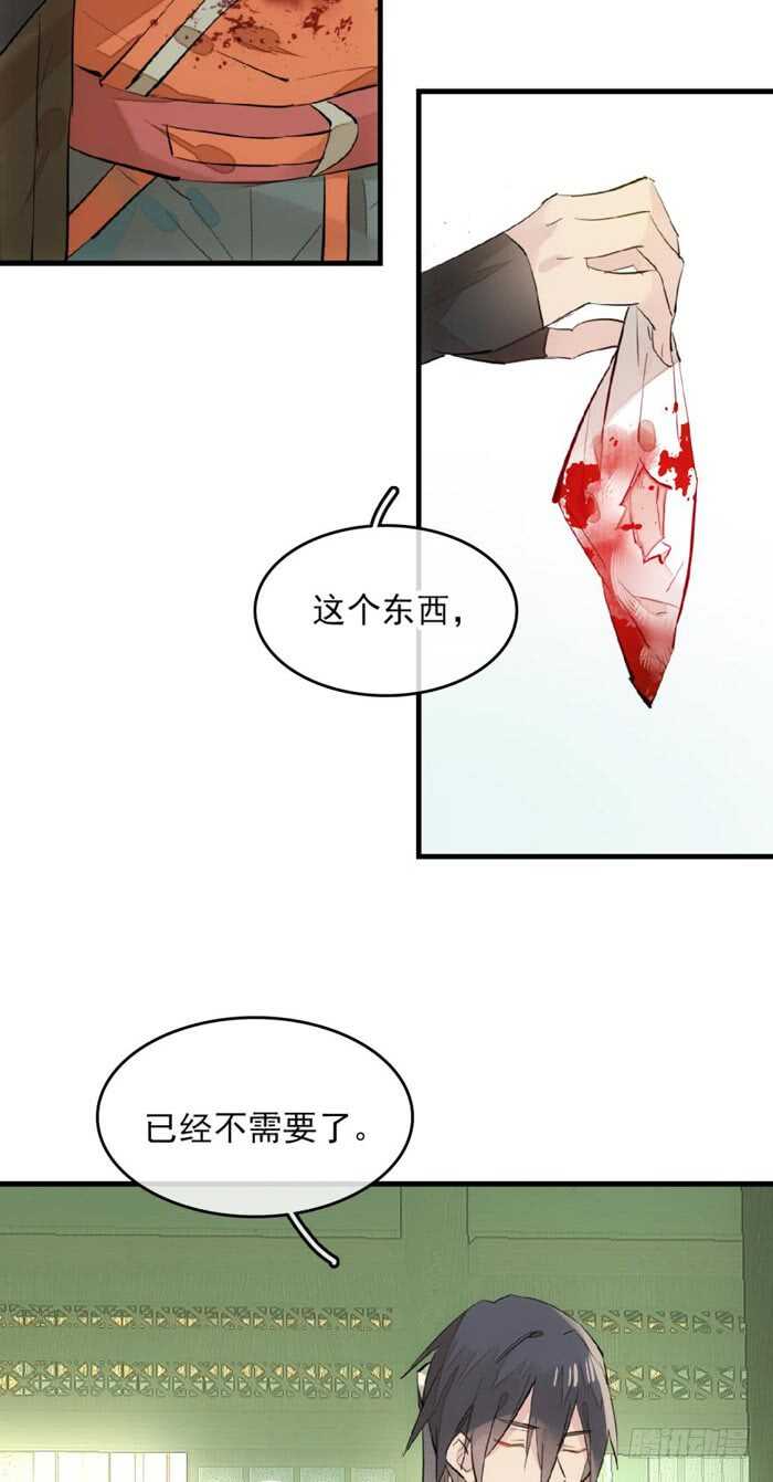师父又在撩我（燎刃）韩漫全集-109 反转又反转无删减无遮挡章节图片 