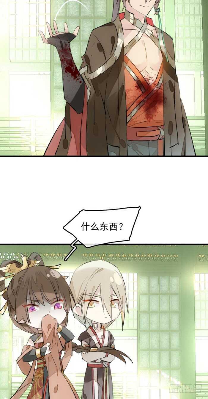 师父又在撩我（燎刃）韩漫全集-109 反转又反转无删减无遮挡章节图片 