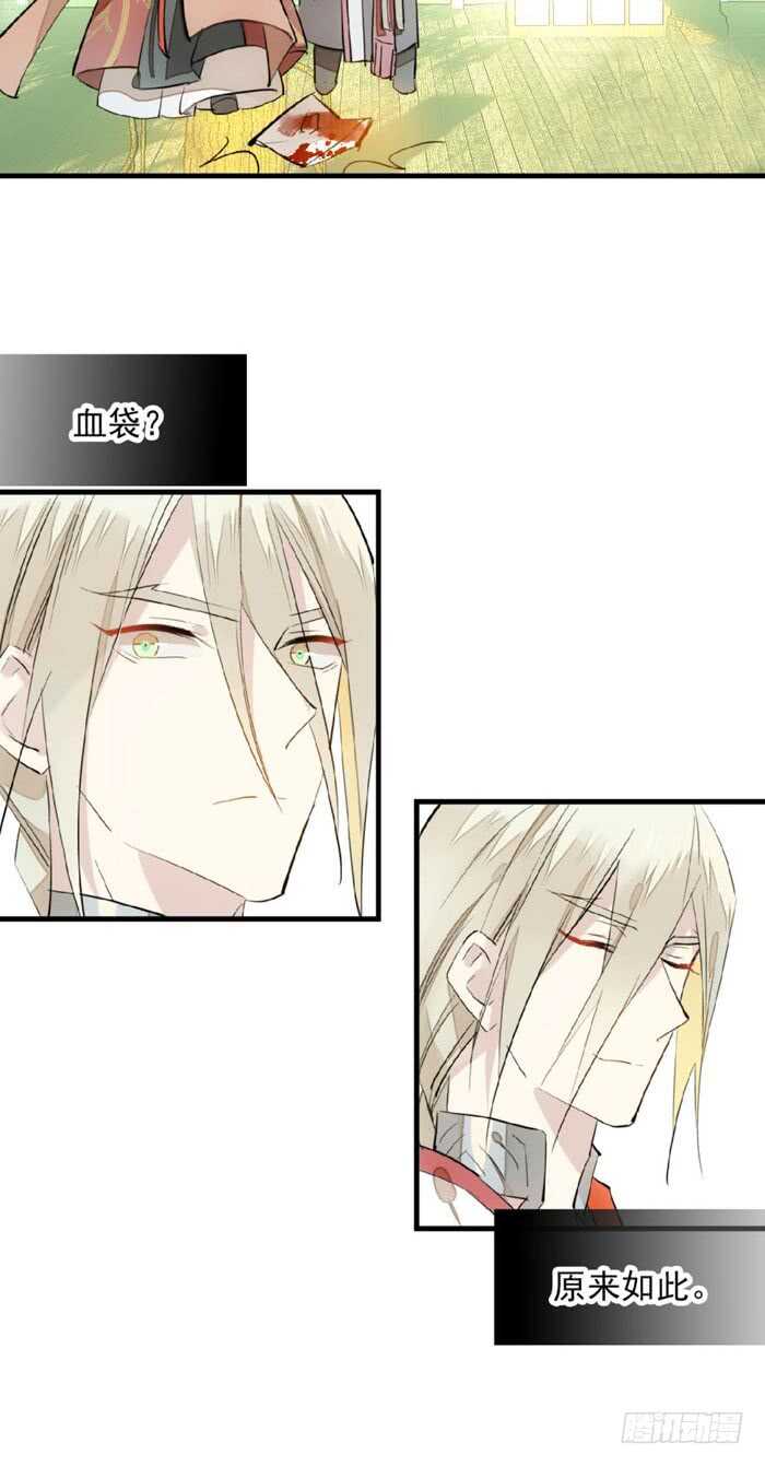 师父又在撩我（燎刃）韩漫全集-109 反转又反转无删减无遮挡章节图片 