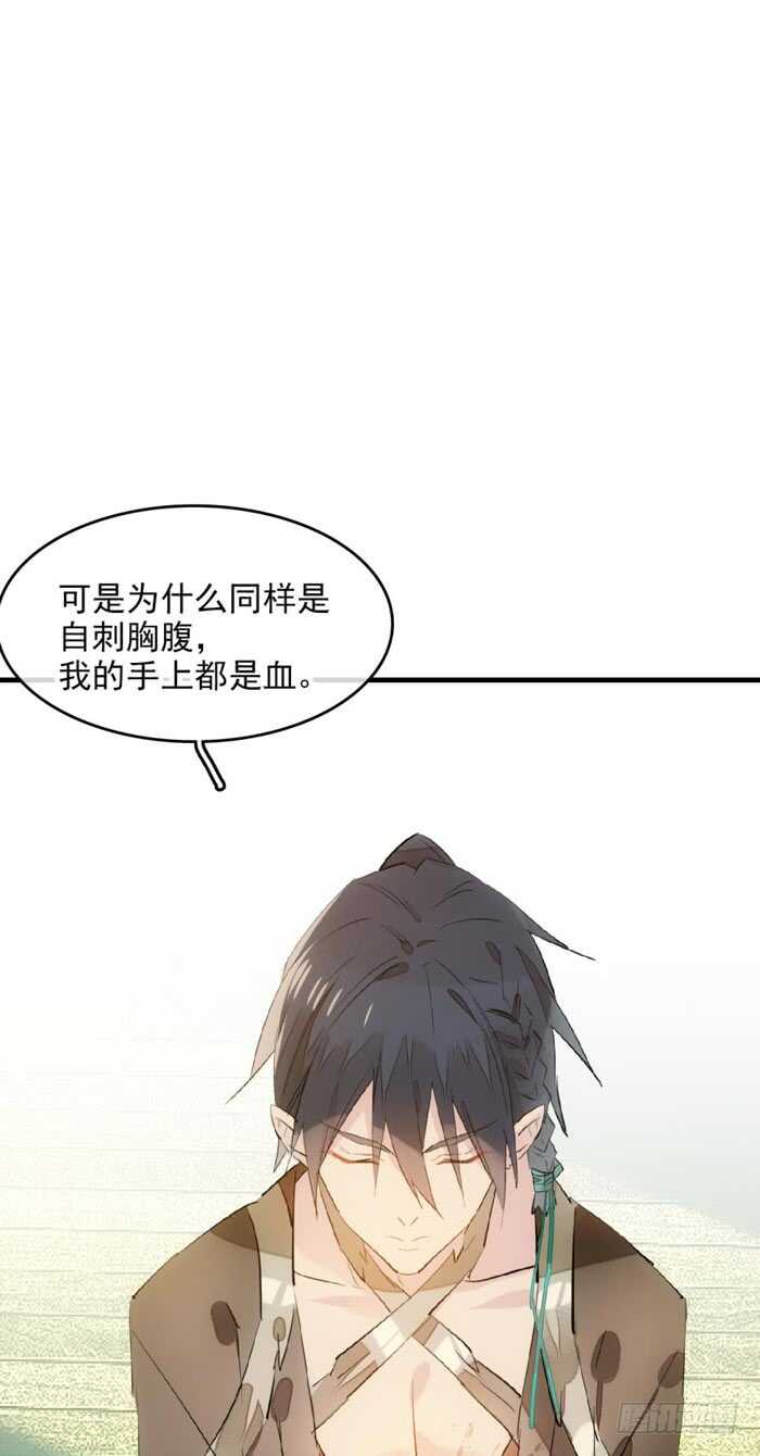 师父又在撩我（燎刃）韩漫全集-109 反转又反转无删减无遮挡章节图片 