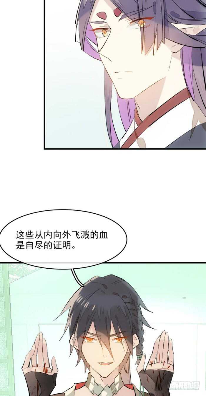 师父又在撩我（燎刃）韩漫全集-109 反转又反转无删减无遮挡章节图片 