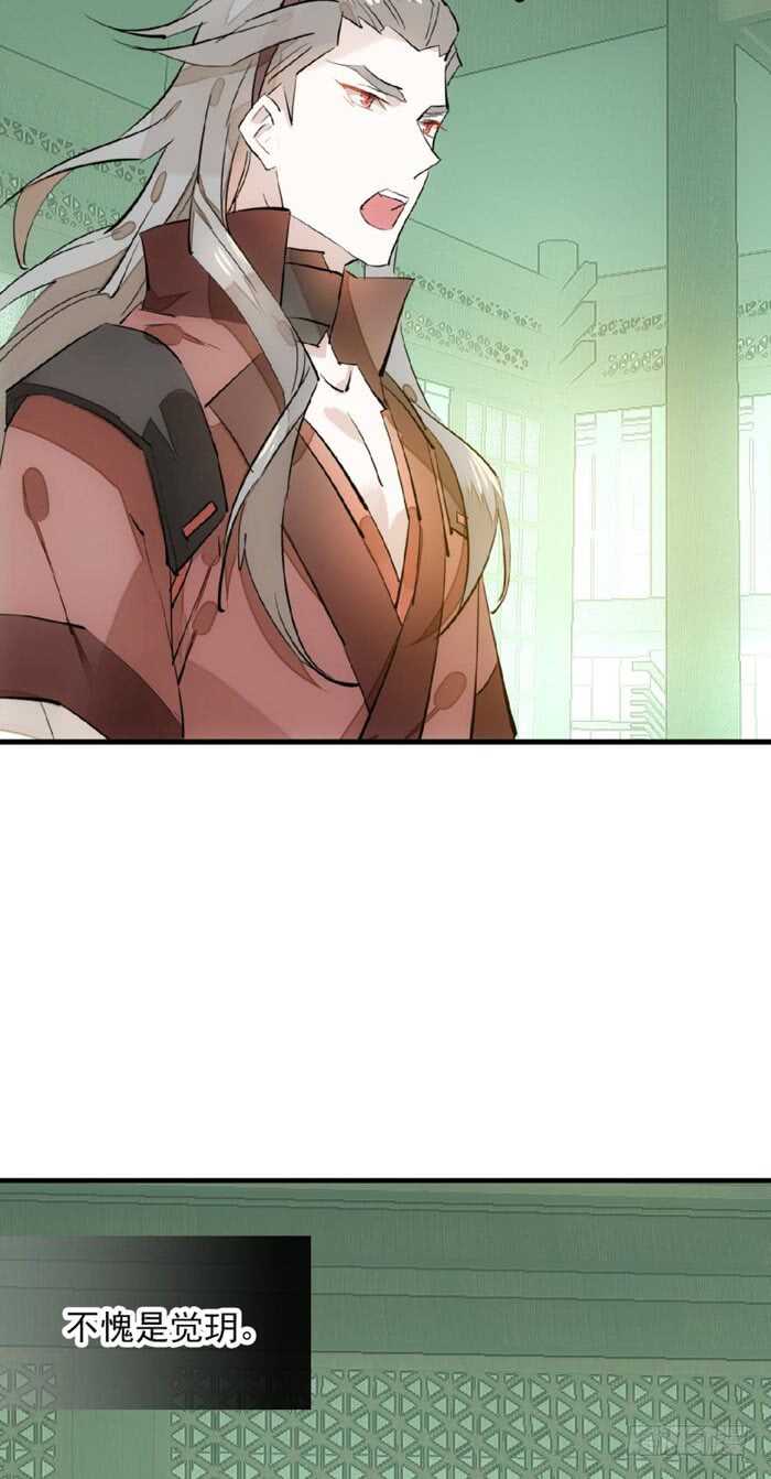 师父又在撩我（燎刃）韩漫全集-109 反转又反转无删减无遮挡章节图片 