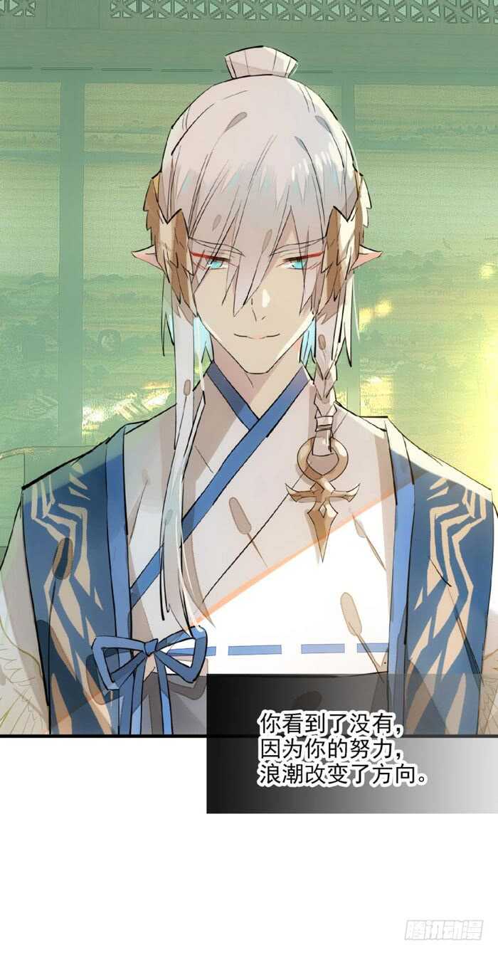 师父又在撩我（燎刃）韩漫全集-109 反转又反转无删减无遮挡章节图片 