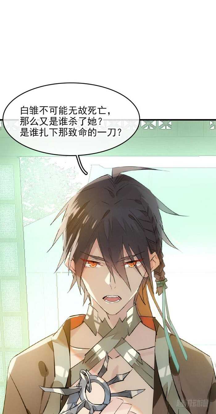 师父又在撩我（燎刃）韩漫全集-109 反转又反转无删减无遮挡章节图片 