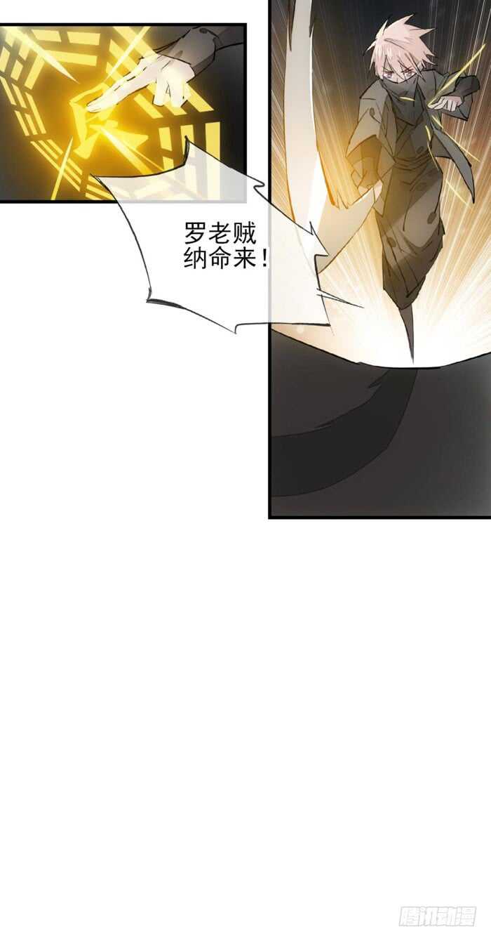 师父又在撩我（燎刃）韩漫全集-109 反转又反转无删减无遮挡章节图片 