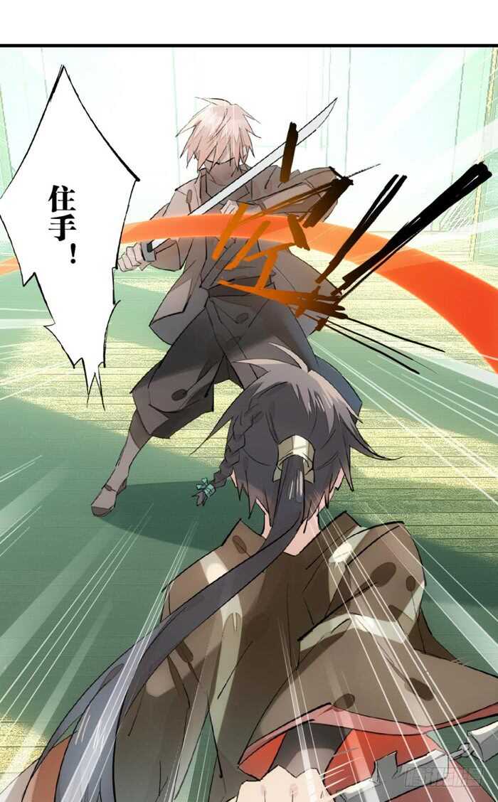 师父又在撩我（燎刃）韩漫全集-109 反转又反转无删减无遮挡章节图片 