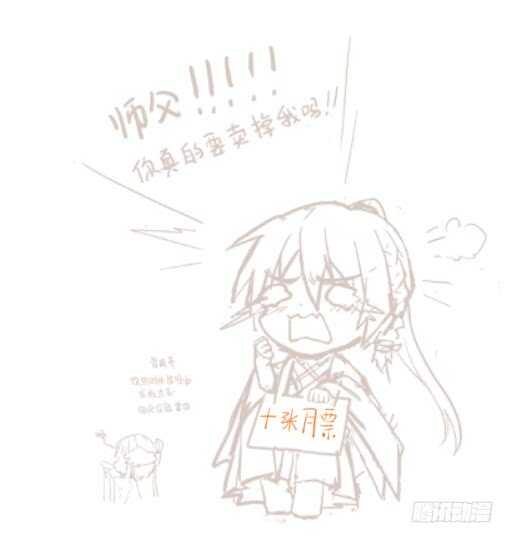 师父又在撩我（燎刃）韩漫全集-109 反转又反转无删减无遮挡章节图片 