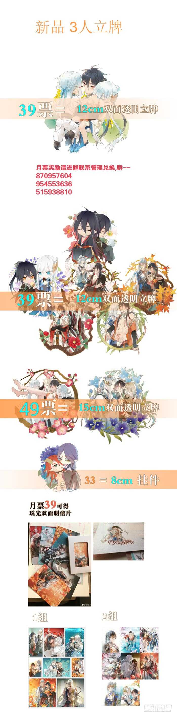 师父又在撩我（燎刃）韩漫全集-109 反转又反转无删减无遮挡章节图片 