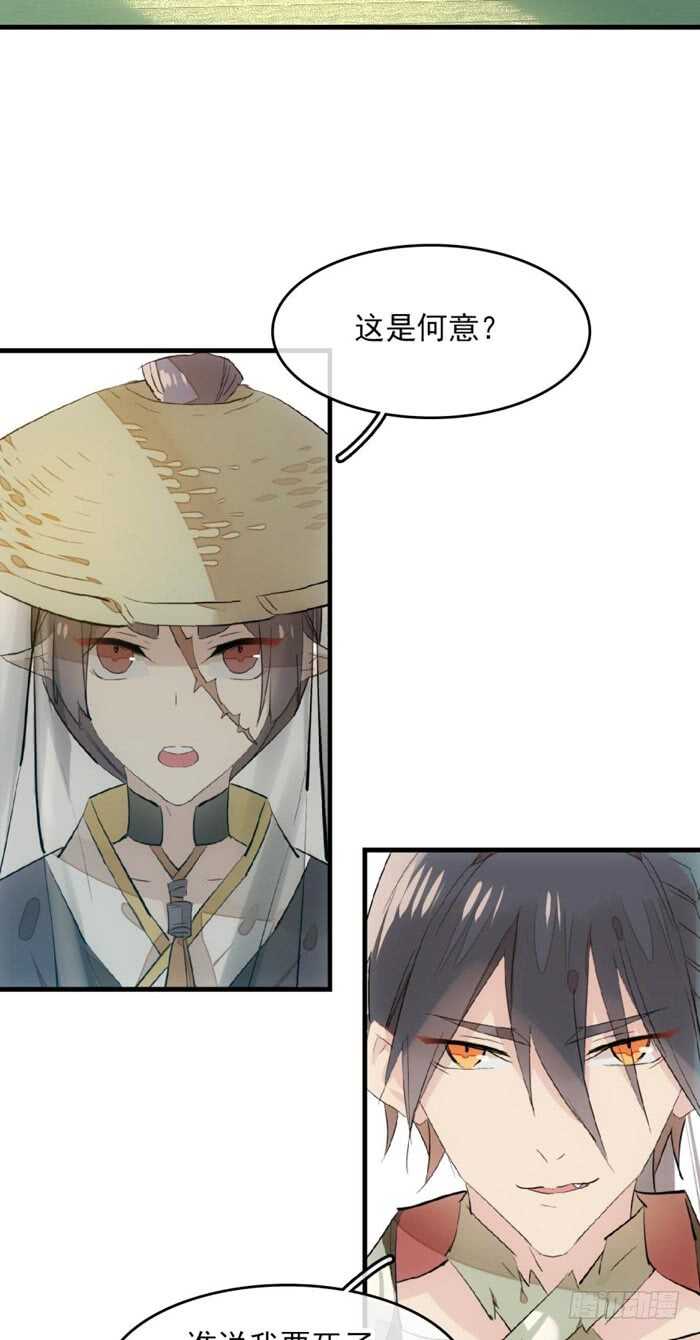 师父又在撩我（燎刃）韩漫全集-109 反转又反转无删减无遮挡章节图片 