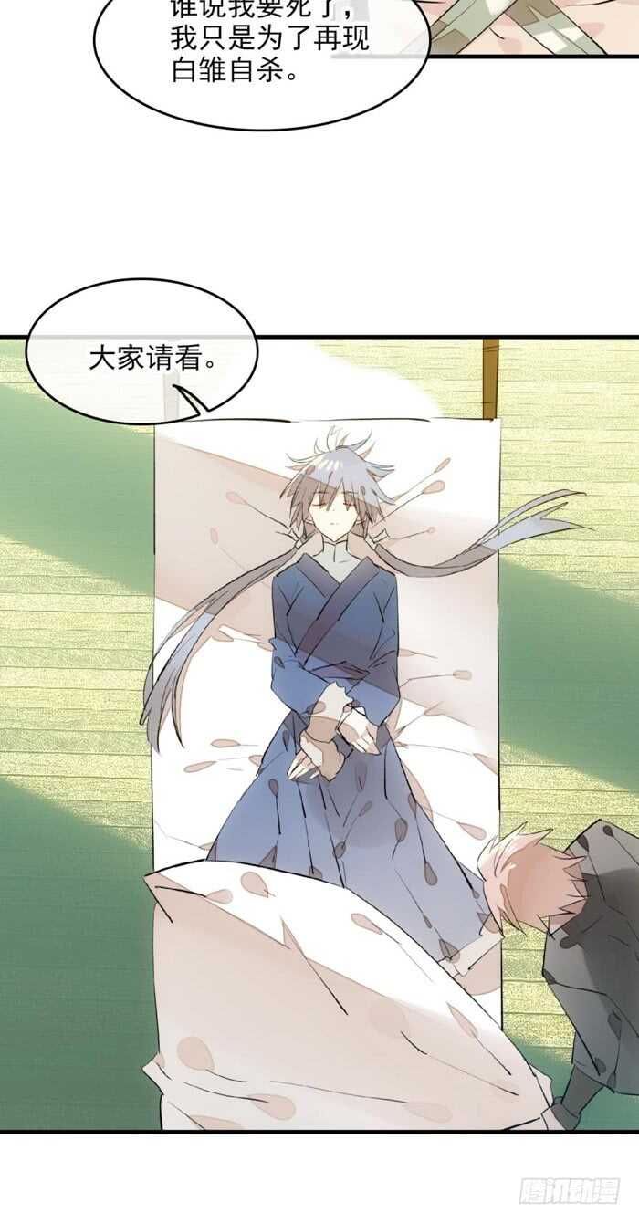 师父又在撩我（燎刃）韩漫全集-109 反转又反转无删减无遮挡章节图片 