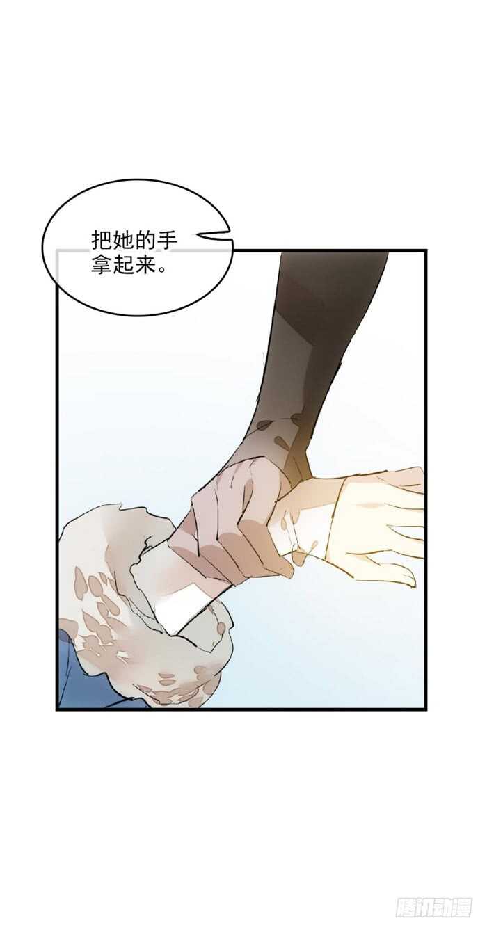 师父又在撩我（燎刃）韩漫全集-109 反转又反转无删减无遮挡章节图片 