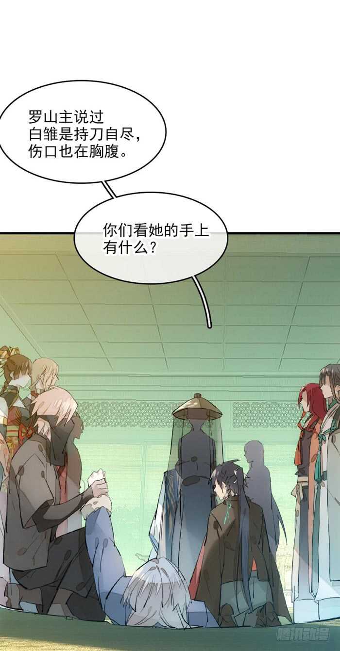 师父又在撩我（燎刃）韩漫全集-109 反转又反转无删减无遮挡章节图片 