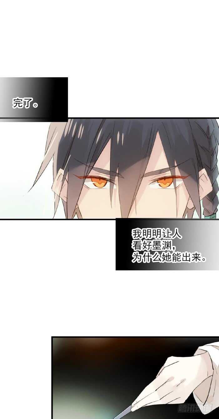 师父又在撩我（燎刃）韩漫全集-110 老罗的反击无删减无遮挡章节图片 