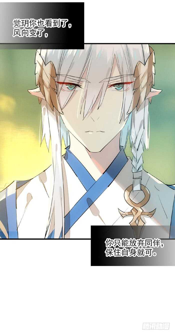 师父又在撩我（燎刃）韩漫全集-110 老罗的反击无删减无遮挡章节图片 