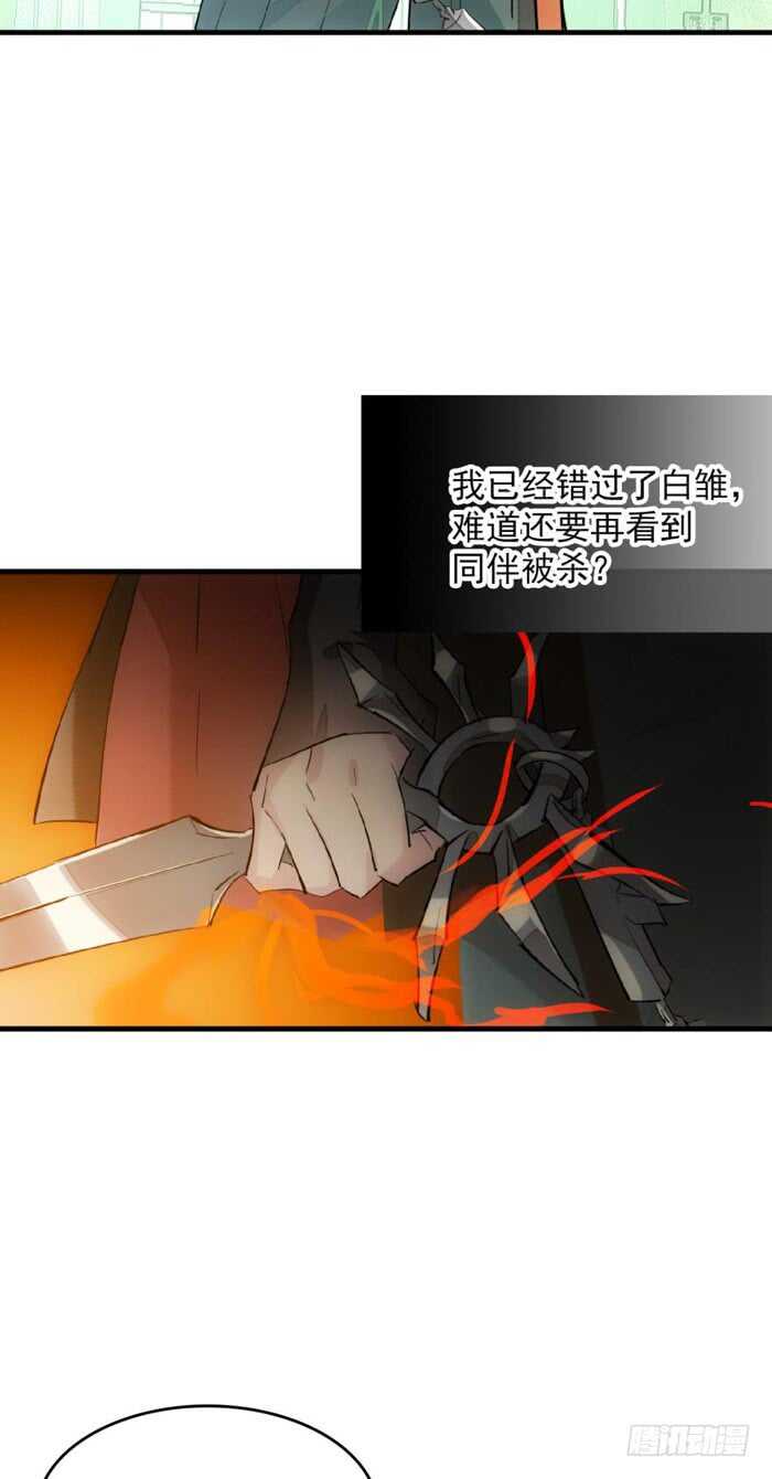 师父又在撩我（燎刃）韩漫全集-110 老罗的反击无删减无遮挡章节图片 
