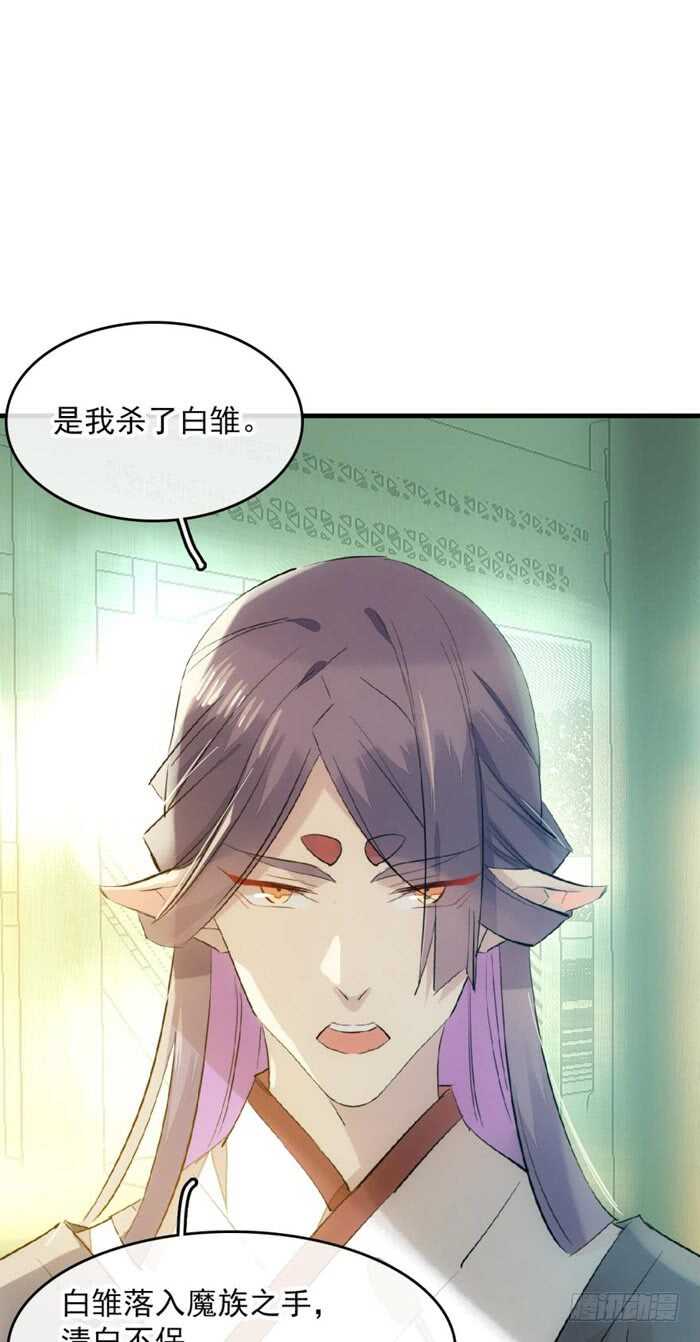 师父又在撩我（燎刃）韩漫全集-110 老罗的反击无删减无遮挡章节图片 