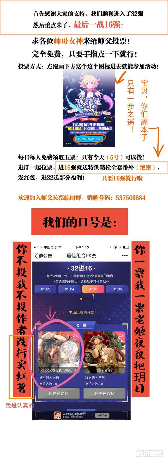 师父又在撩我（燎刃）韩漫全集-110 老罗的反击无删减无遮挡章节图片 