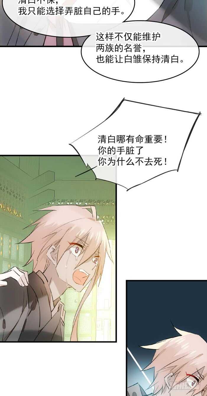 师父又在撩我（燎刃）韩漫全集-110 老罗的反击无删减无遮挡章节图片 
