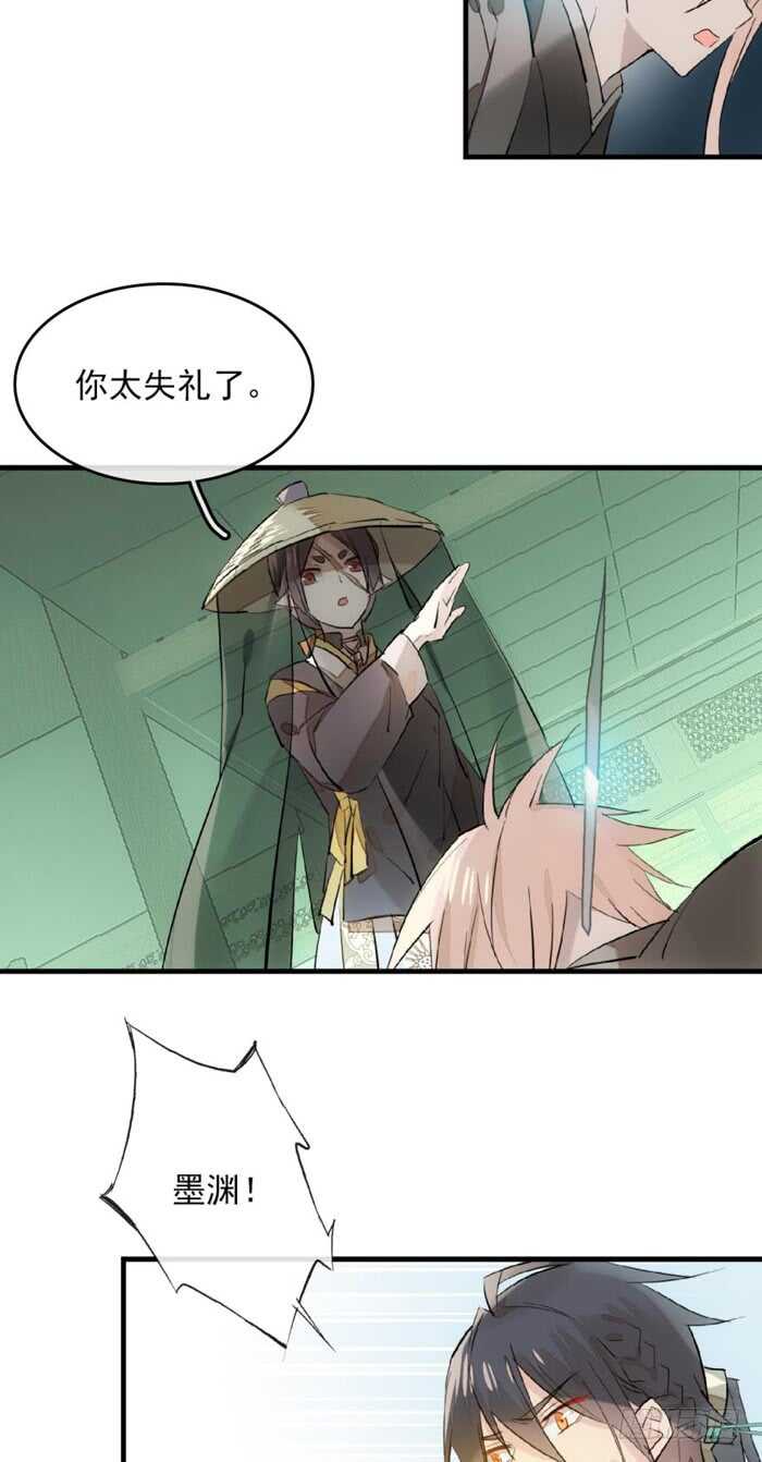 师父又在撩我（燎刃）韩漫全集-110 老罗的反击无删减无遮挡章节图片 