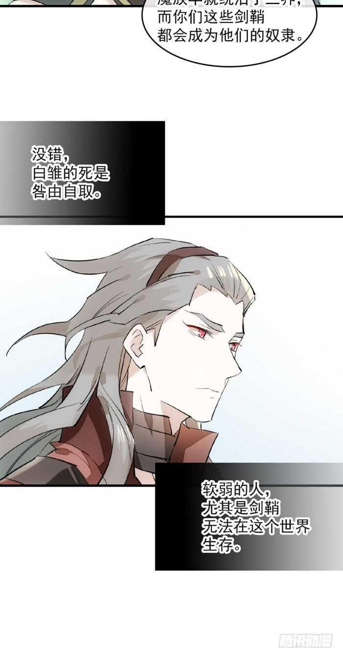 师父又在撩我（燎刃）韩漫全集-110 老罗的反击无删减无遮挡章节图片 