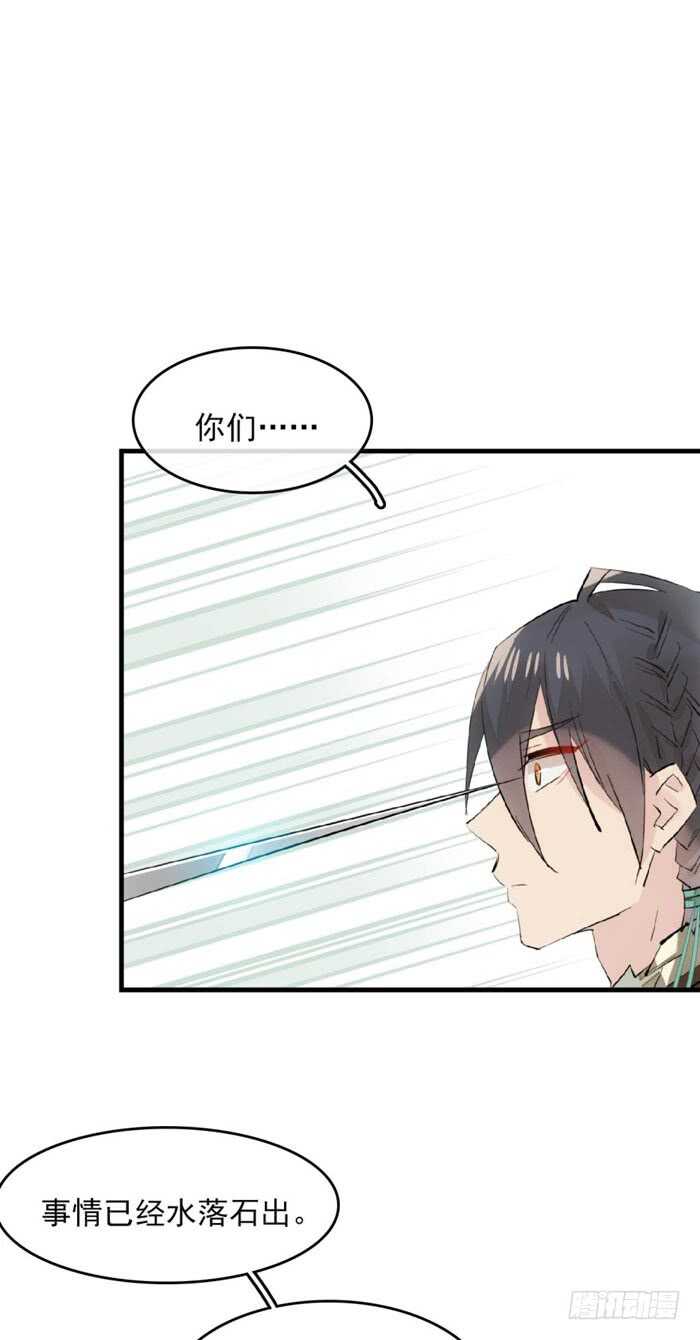 师父又在撩我（燎刃）韩漫全集-110 老罗的反击无删减无遮挡章节图片 